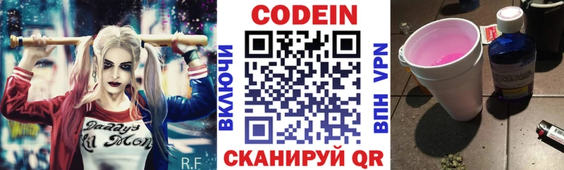 Кодеиновый сироп Lean Purple Drank  Белая Холуница 