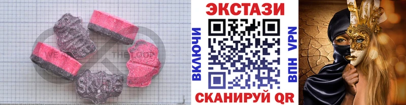 Экстази MDMA  Белая Холуница 