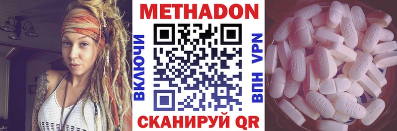 что такое   Белая Холуница  МЕТАДОН белоснежный 
