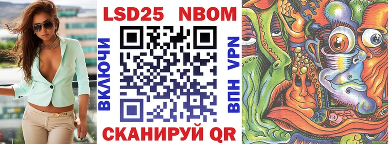 Марки 25I-NBOMe 1,8мг  Белая Холуница 