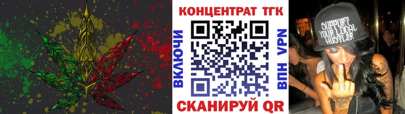 ТГК концентрат  цена   Белая Холуница 